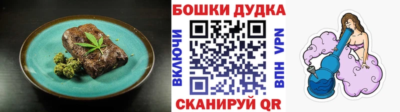 купить закладку  Ярцево  Cannafood марихуана 