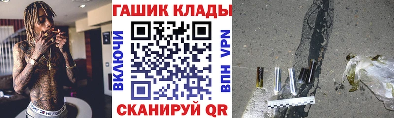 ГАШ hashish  продажа наркотиков  Ярцево 